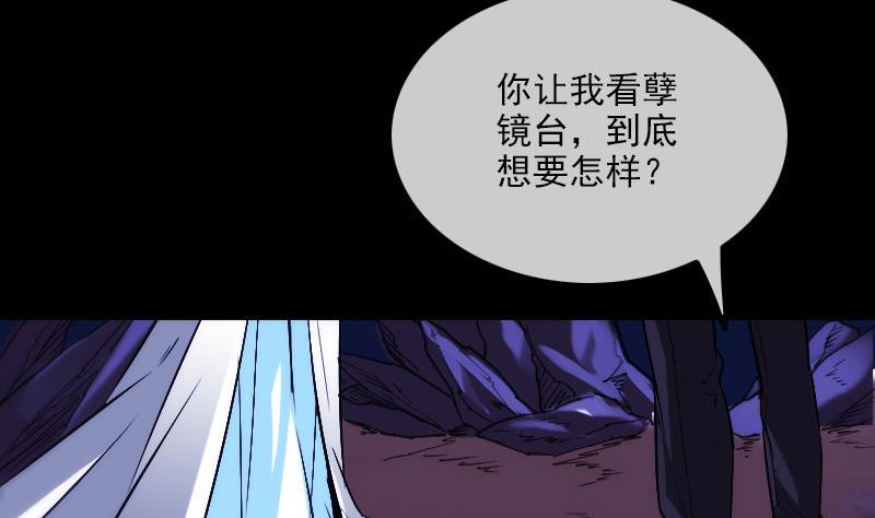 《劫天运》漫画最新章节第290话 传术免费下拉式在线观看章节第【16】张图片