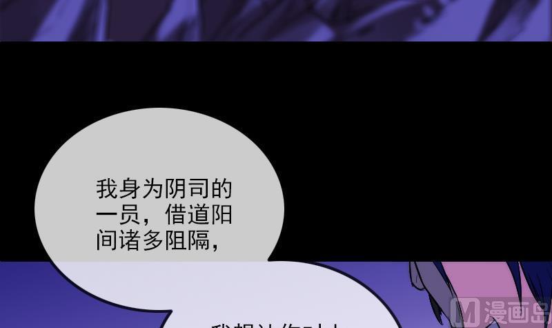 《劫天运》漫画最新章节第290话 传术免费下拉式在线观看章节第【18】张图片