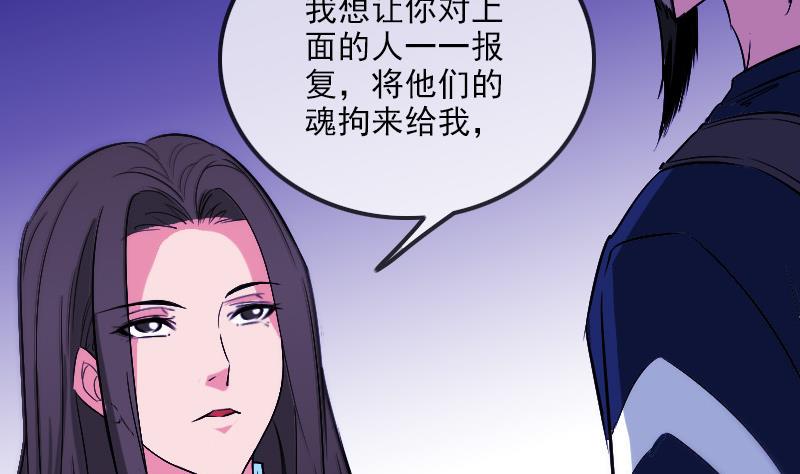 《劫天运》漫画最新章节第290话 传术免费下拉式在线观看章节第【19】张图片