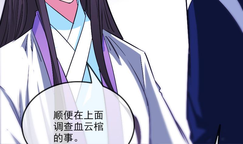 《劫天运》漫画最新章节第290话 传术免费下拉式在线观看章节第【20】张图片