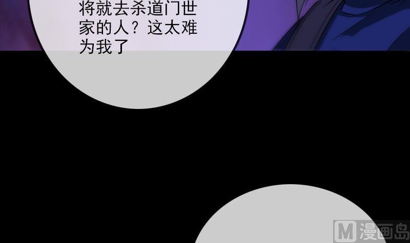 《劫天运》漫画最新章节第290话 传术免费下拉式在线观看章节第【24】张图片