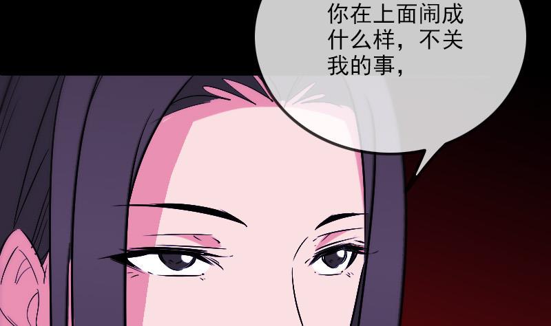 《劫天运》漫画最新章节第290话 传术免费下拉式在线观看章节第【25】张图片