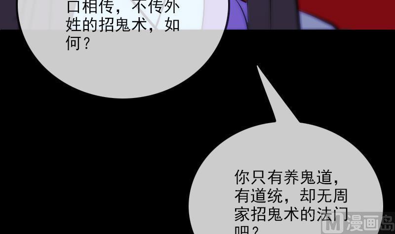 《劫天运》漫画最新章节第290话 传术免费下拉式在线观看章节第【27】张图片