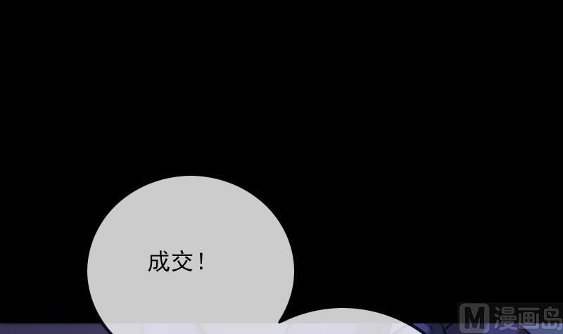 《劫天运》漫画最新章节第290话 传术免费下拉式在线观看章节第【30】张图片