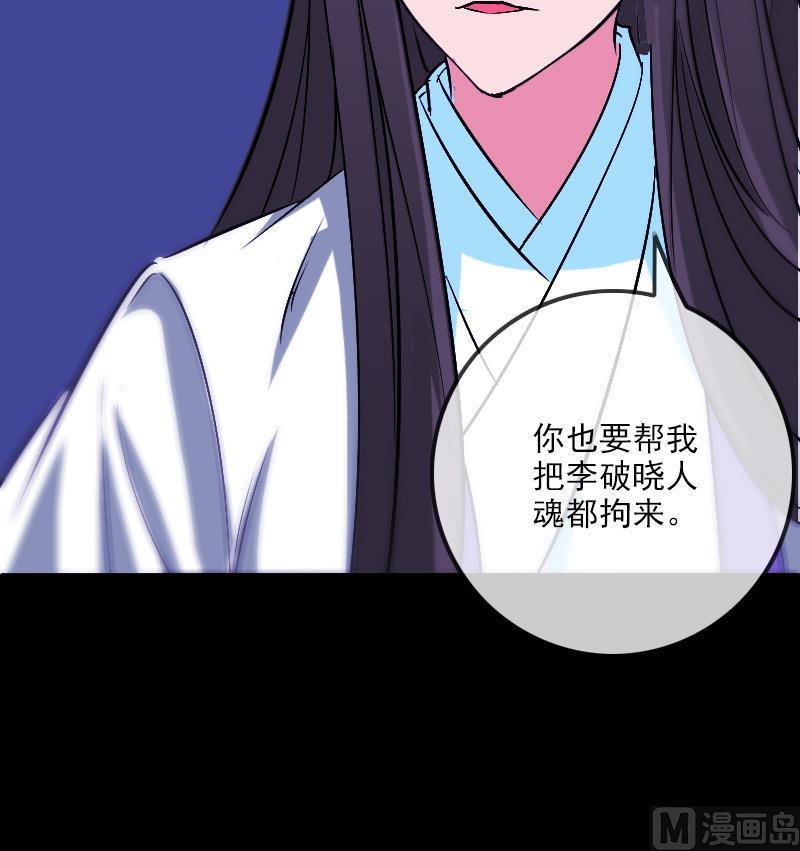 《劫天运》漫画最新章节第290话 传术免费下拉式在线观看章节第【33】张图片