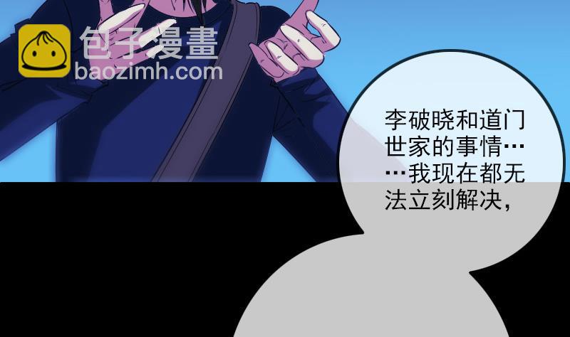 《劫天运》漫画最新章节第290话 传术免费下拉式在线观看章节第【35】张图片