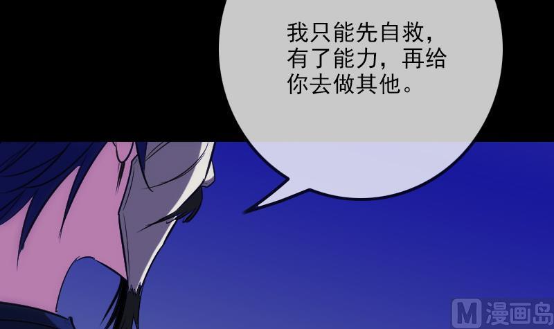 《劫天运》漫画最新章节第290话 传术免费下拉式在线观看章节第【36】张图片