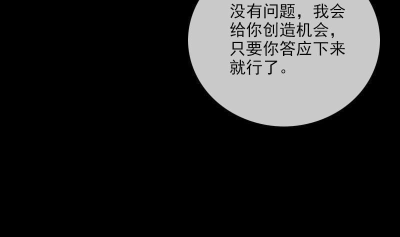 《劫天运》漫画最新章节第290话 传术免费下拉式在线观看章节第【38】张图片