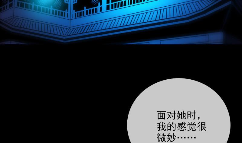 《劫天运》漫画最新章节第290话 传术免费下拉式在线观看章节第【41】张图片