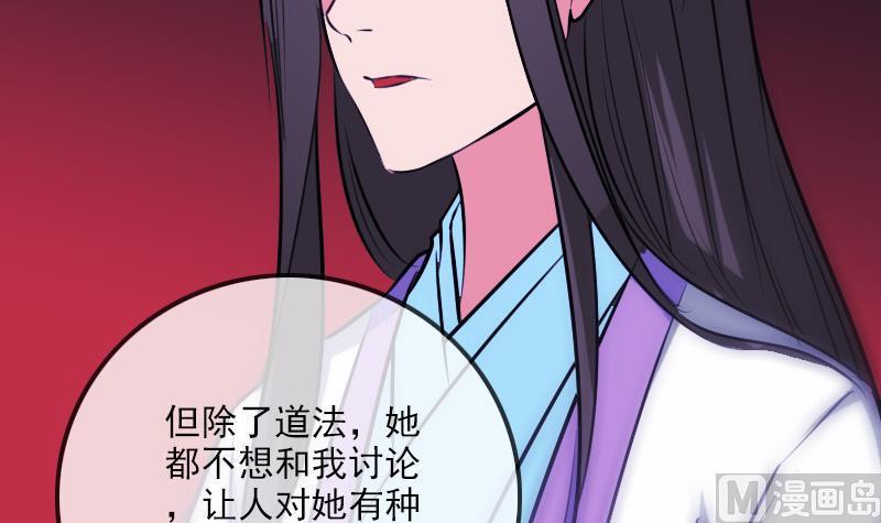 《劫天运》漫画最新章节第290话 传术免费下拉式在线观看章节第【45】张图片