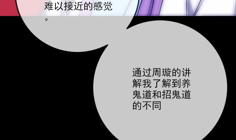 《劫天运》漫画最新章节第290话 传术免费下拉式在线观看章节第【46】张图片