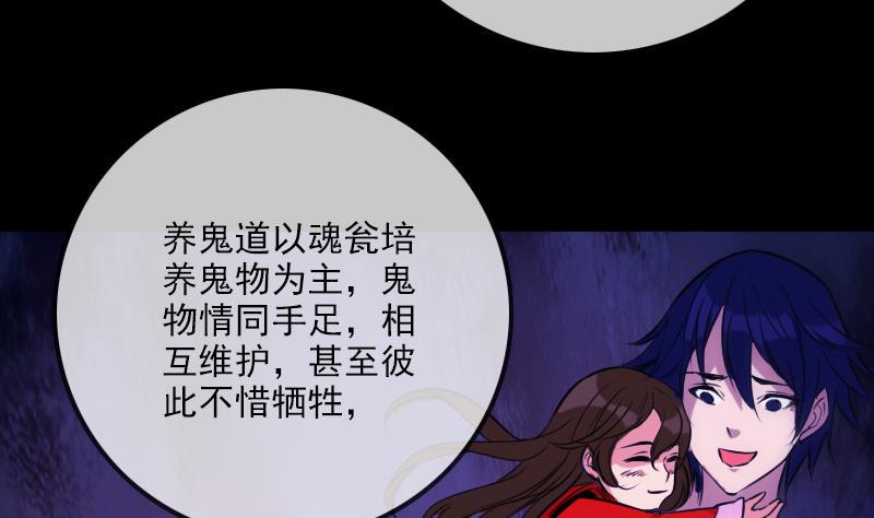 《劫天运》漫画最新章节第290话 传术免费下拉式在线观看章节第【47】张图片