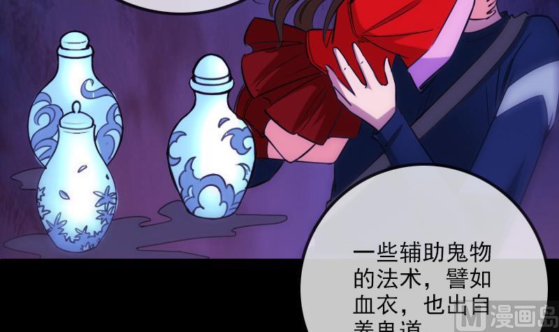 《劫天运》漫画最新章节第290话 传术免费下拉式在线观看章节第【48】张图片