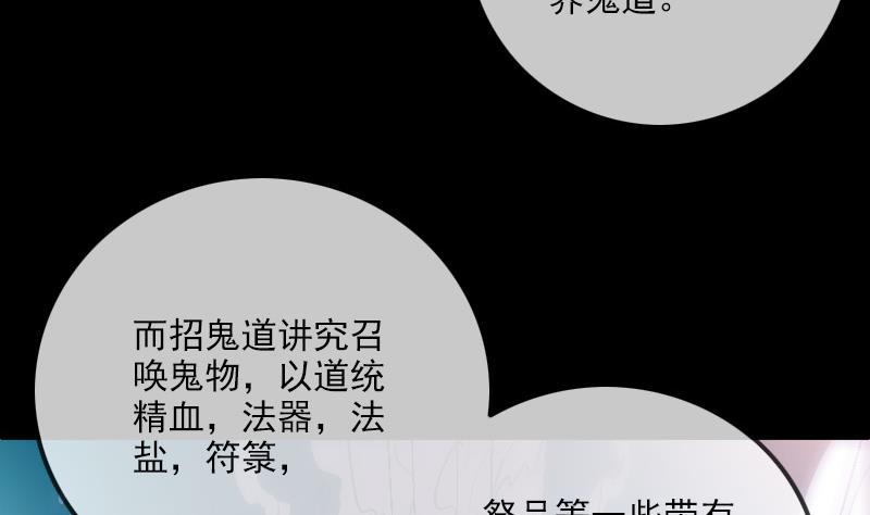 《劫天运》漫画最新章节第290话 传术免费下拉式在线观看章节第【49】张图片