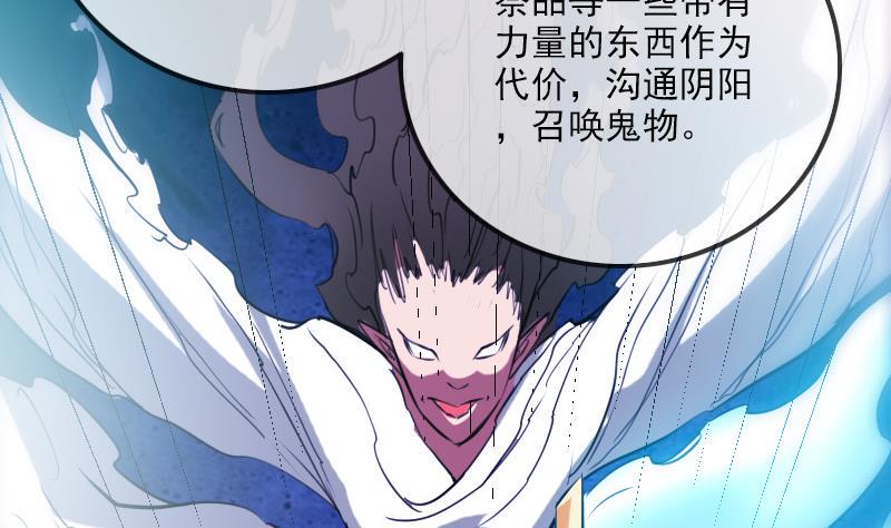 《劫天运》漫画最新章节第290话 传术免费下拉式在线观看章节第【50】张图片