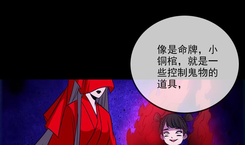 《劫天运》漫画最新章节第290话 传术免费下拉式在线观看章节第【53】张图片