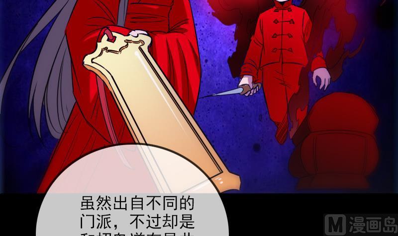 《劫天运》漫画最新章节第290话 传术免费下拉式在线观看章节第【54】张图片