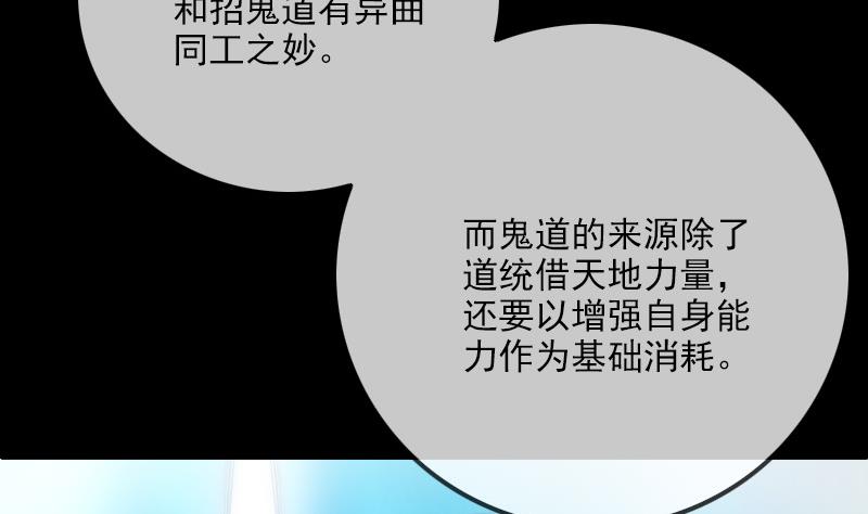 《劫天运》漫画最新章节第290话 传术免费下拉式在线观看章节第【55】张图片