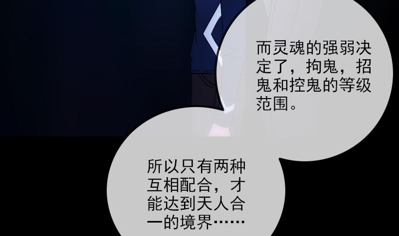 《劫天运》漫画最新章节第290话 传术免费下拉式在线观看章节第【58】张图片