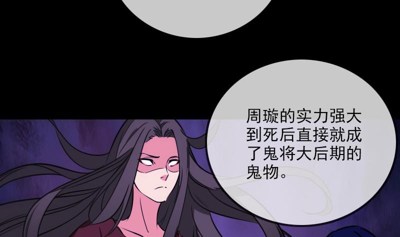 《劫天运》漫画最新章节第290话 传术免费下拉式在线观看章节第【59】张图片