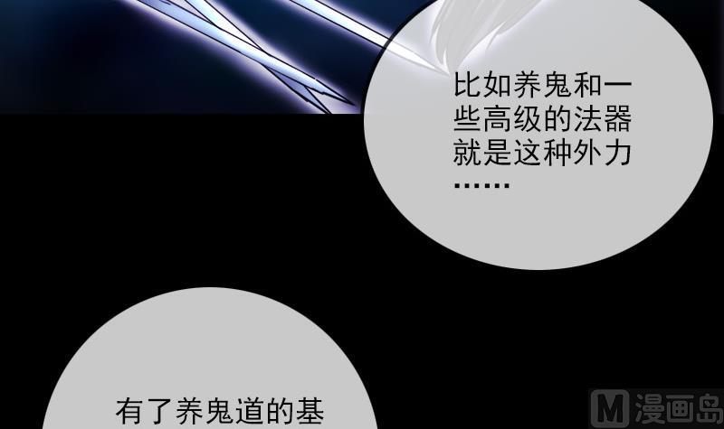 《劫天运》漫画最新章节第290话 传术免费下拉式在线观看章节第【63】张图片