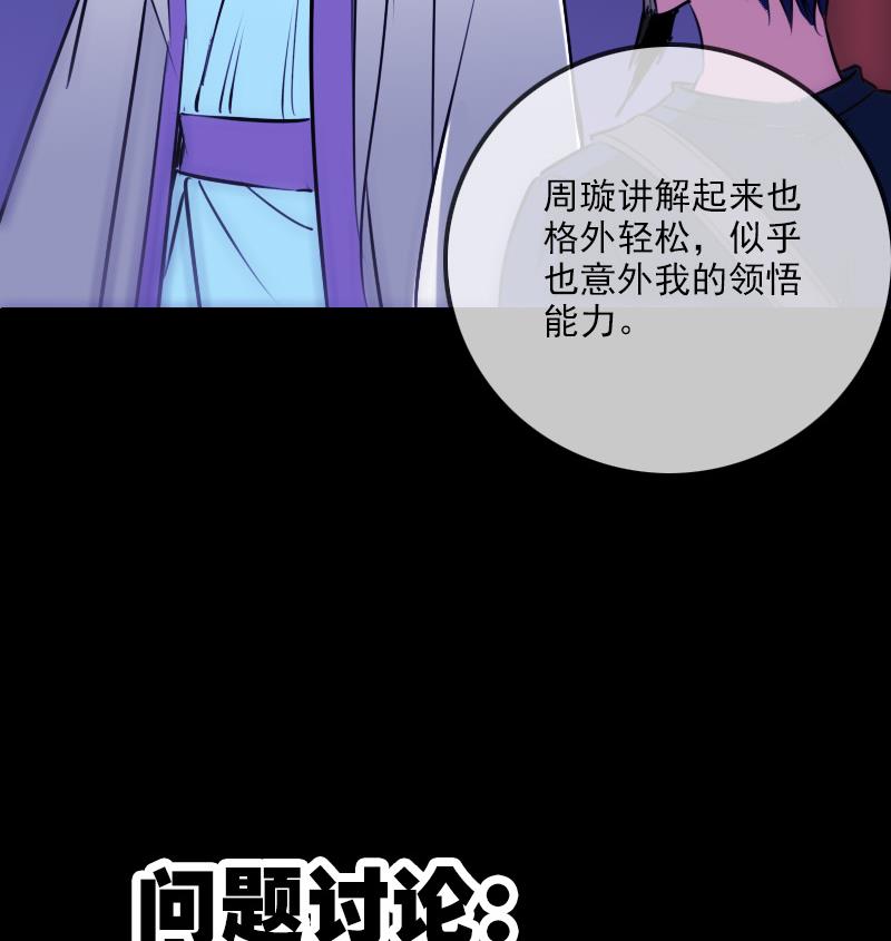 《劫天运》漫画最新章节第290话 传术免费下拉式在线观看章节第【65】张图片