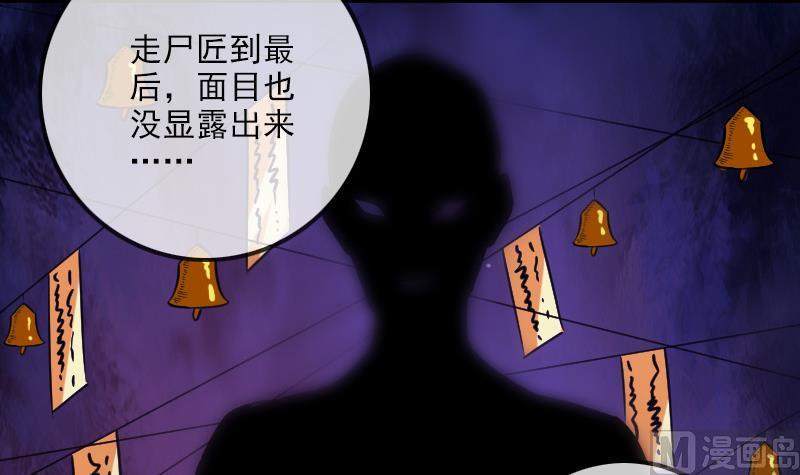 《劫天运》漫画最新章节第290话 传术免费下拉式在线观看章节第【9】张图片