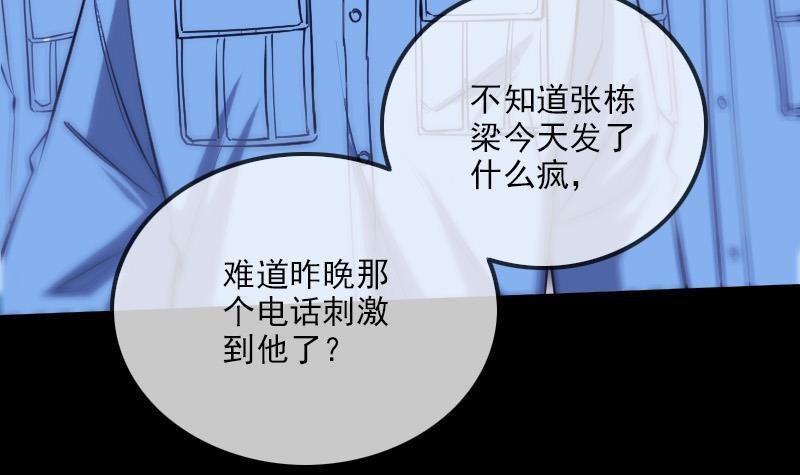 《劫天运》漫画最新章节第297话 痛惜免费下拉式在线观看章节第【15】张图片