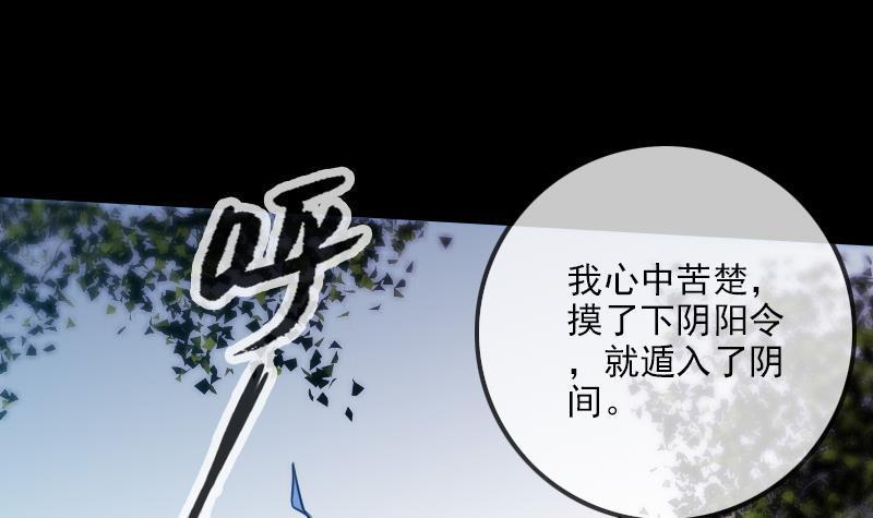 《劫天运》漫画最新章节第297话 痛惜免费下拉式在线观看章节第【18】张图片