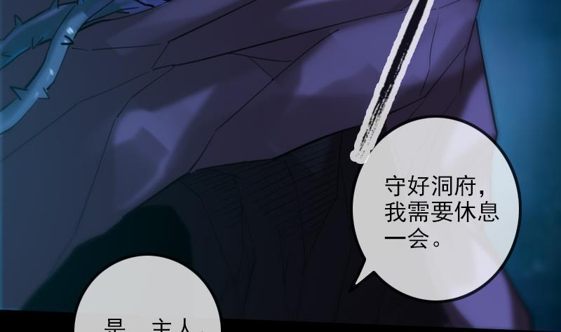 《劫天运》漫画最新章节第297话 痛惜免费下拉式在线观看章节第【23】张图片