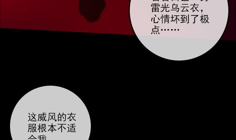 《劫天运》漫画最新章节第297话 痛惜免费下拉式在线观看章节第【38】张图片