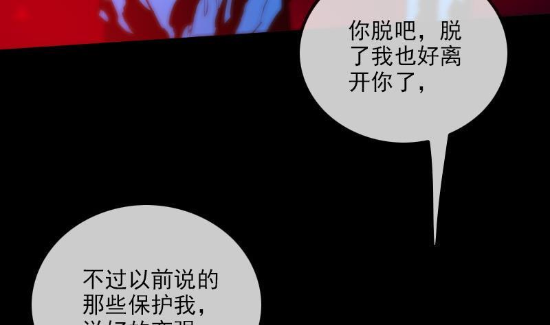 《劫天运》漫画最新章节第297话 痛惜免费下拉式在线观看章节第【40】张图片