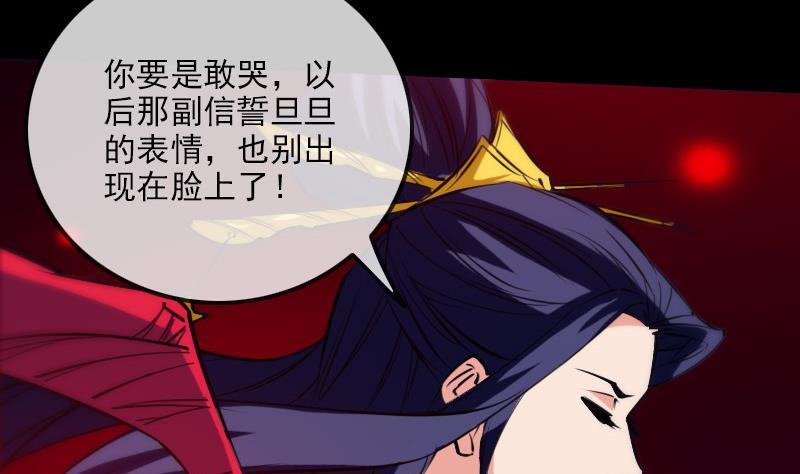 《劫天运》漫画最新章节第297话 痛惜免费下拉式在线观看章节第【44】张图片