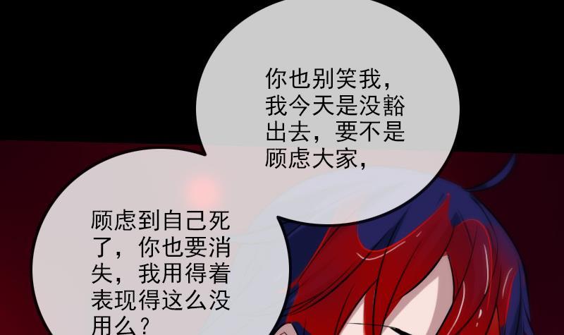 《劫天运》漫画最新章节第297话 痛惜免费下拉式在线观看章节第【54】张图片