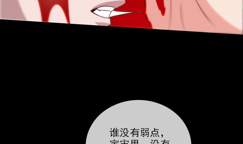 《劫天运》漫画最新章节第297话 痛惜免费下拉式在线观看章节第【58】张图片