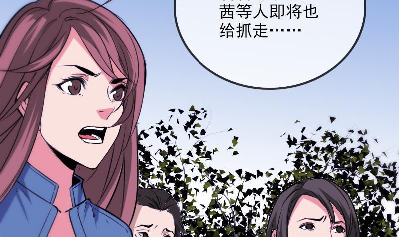 《劫天运》漫画最新章节第297话 痛惜免费下拉式在线观看章节第【6】张图片