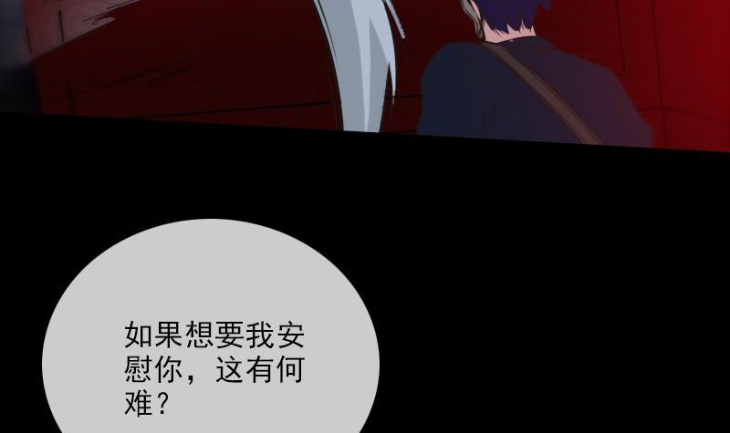 《劫天运》漫画最新章节第297话 痛惜免费下拉式在线观看章节第【63】张图片