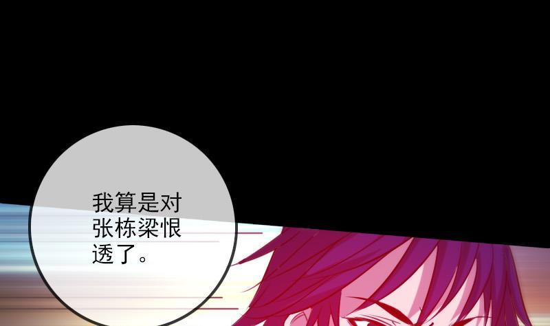 《劫天运》漫画最新章节第297话 痛惜免费下拉式在线观看章节第【8】张图片