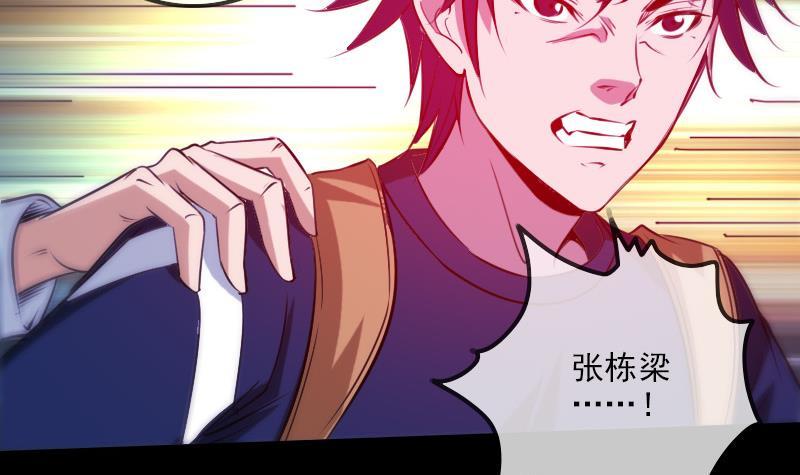 《劫天运》漫画最新章节第297话 痛惜免费下拉式在线观看章节第【9】张图片