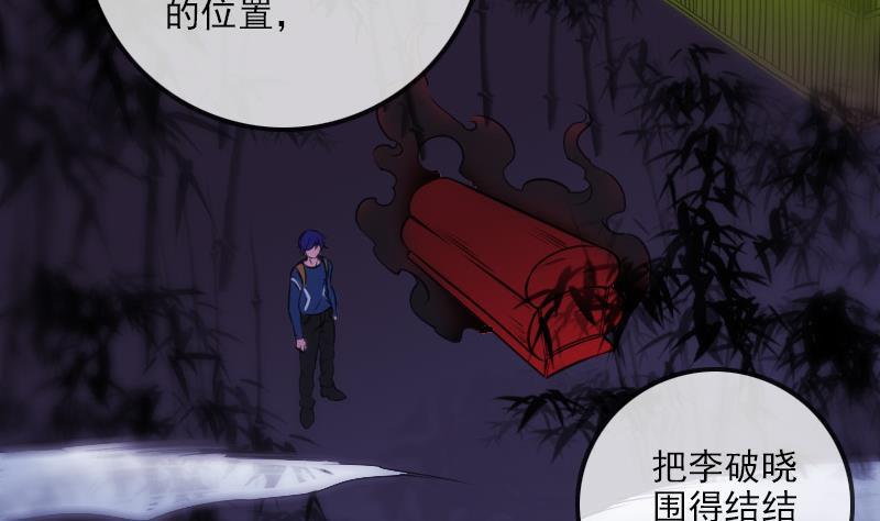 《劫天运》漫画最新章节第303话 逃跑免费下拉式在线观看章节第【17】张图片