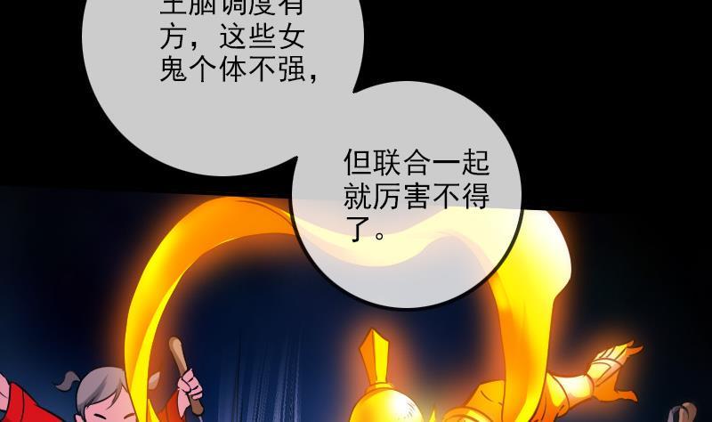 《劫天运》漫画最新章节第303话 逃跑免费下拉式在线观看章节第【20】张图片