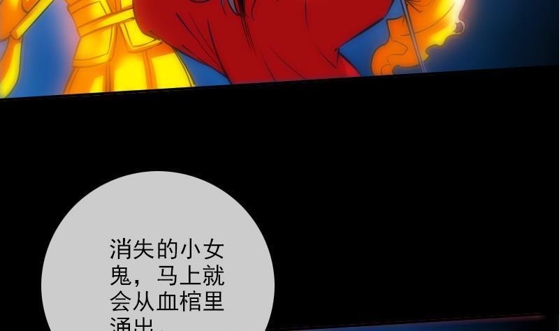 《劫天运》漫画最新章节第303话 逃跑免费下拉式在线观看章节第【22】张图片