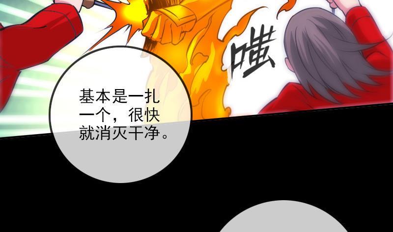 《劫天运》漫画最新章节第303话 逃跑免费下拉式在线观看章节第【26】张图片