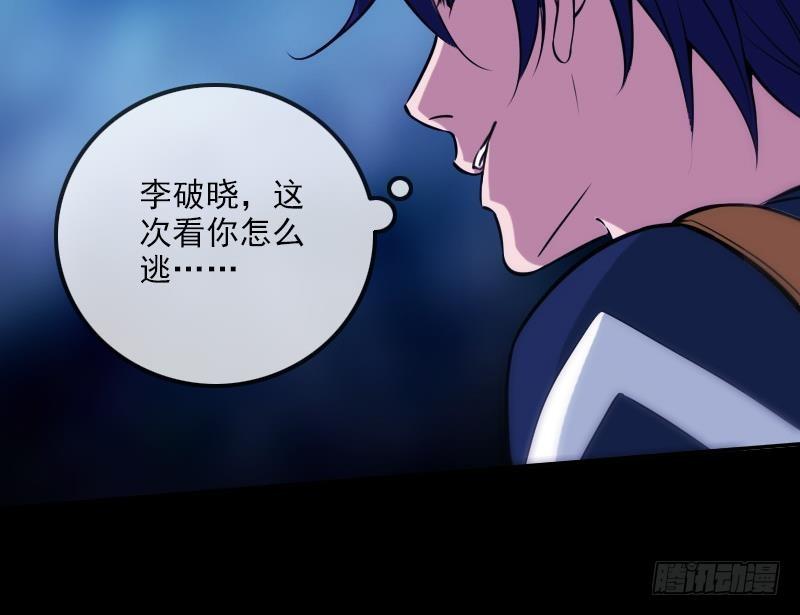 《劫天运》漫画最新章节第303话 逃跑免费下拉式在线观看章节第【30】张图片