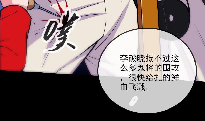 《劫天运》漫画最新章节第303话 逃跑免费下拉式在线观看章节第【32】张图片