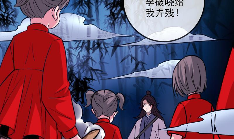 《劫天运》漫画最新章节第303话 逃跑免费下拉式在线观看章节第【4】张图片