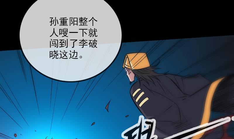 《劫天运》漫画最新章节第303话 逃跑免费下拉式在线观看章节第【40】张图片