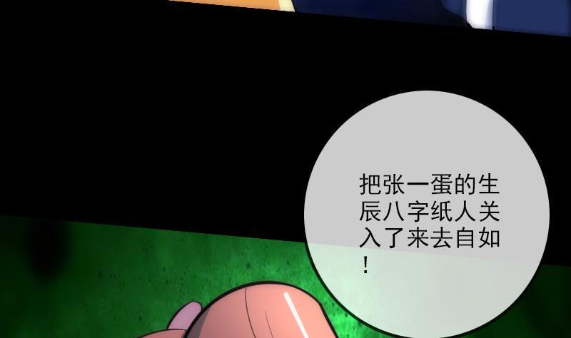 《劫天运》漫画最新章节第303话 逃跑免费下拉式在线观看章节第【49】张图片