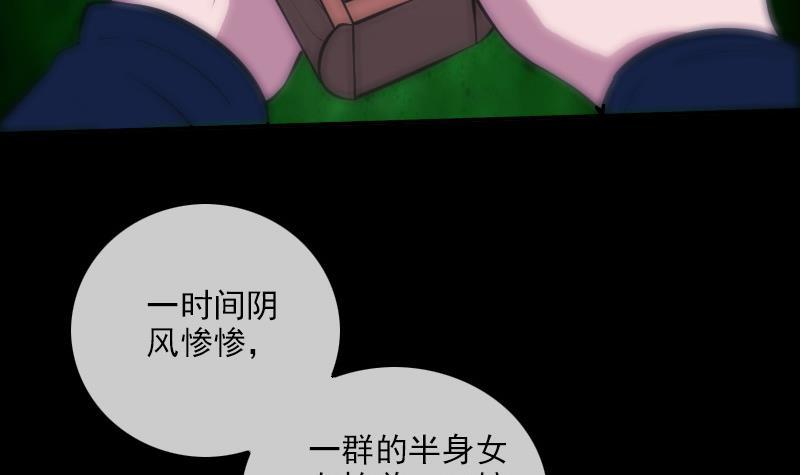 《劫天运》漫画最新章节第303话 逃跑免费下拉式在线观看章节第【51】张图片