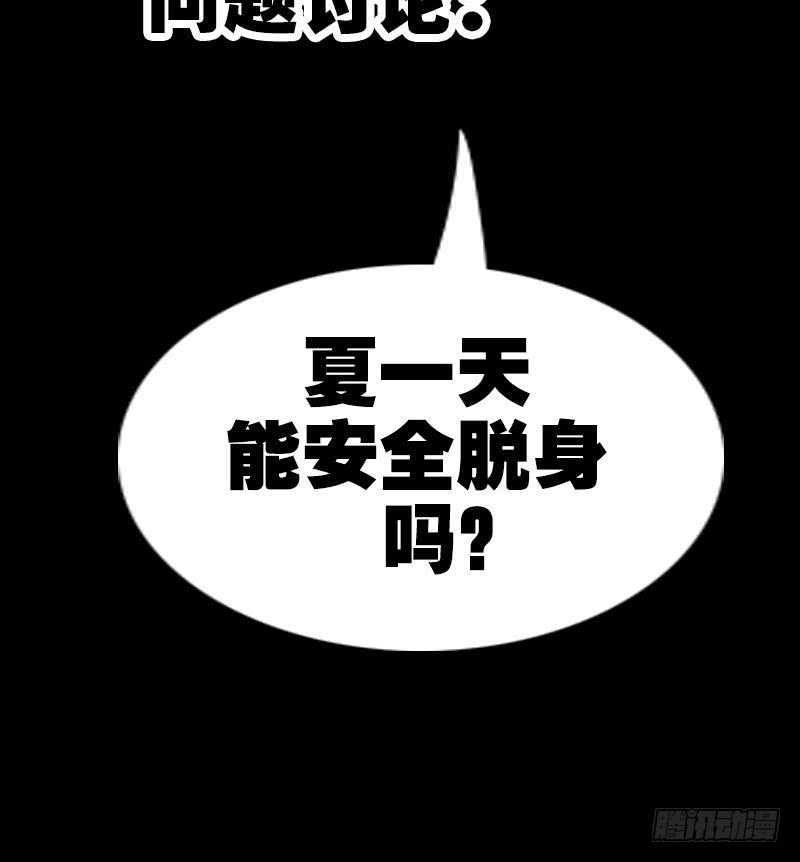 《劫天运》漫画最新章节第303话 逃跑免费下拉式在线观看章节第【57】张图片